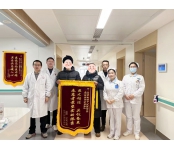 好作风 我带头 | 医路暖相伴 锦旗寄深情