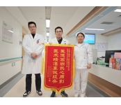 好作风 我带头 | 锦旗映初心 仁心暖人心 ——鹅湖医院消化内科救治重症患者获赞誉